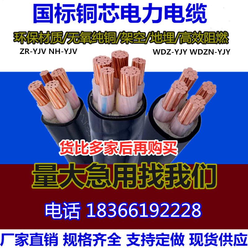 什么是低煙無(wú)鹵阻燃耐火電纜？